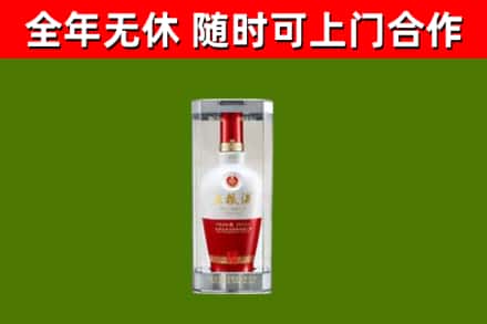 新平回收五粮液行情