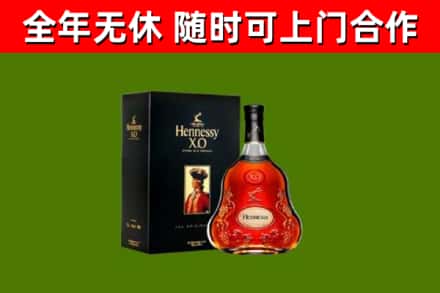 新平烟酒回收轩尼诗XO.jpg