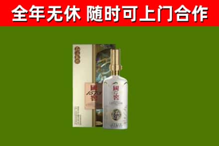 新平回收国窖1573价格
