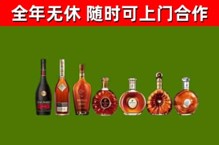新平回收洋酒