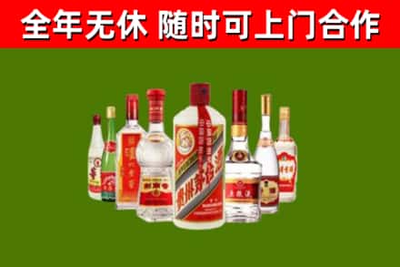 新平烟酒回收八大名酒.jpg