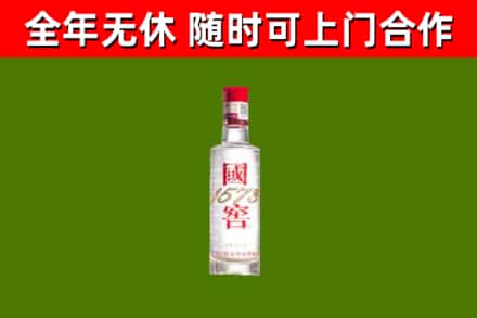 新平烟酒回收1573酒.jpg