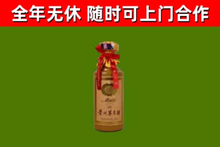 新平回收30年茅台酒