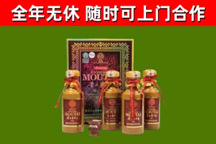 新平回收50年份茅台