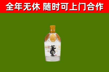 新平回收董酒