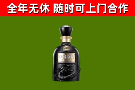 新平回收古井贡酒