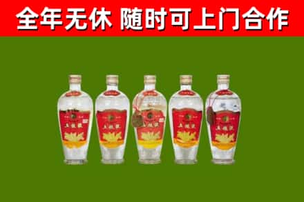 新平回收老五粮液