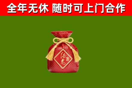 新平烟酒回收酒鬼酒.jpg