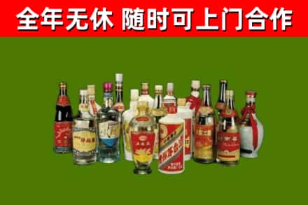 新平回收白酒
