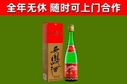 新平烟酒回收西凤酒绿瓶.jpg