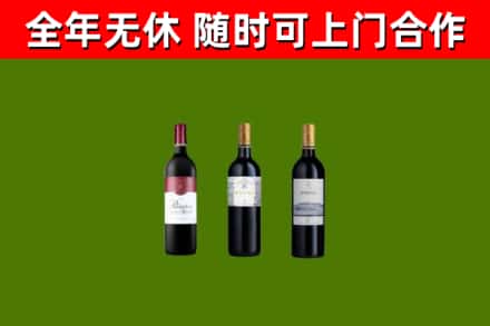 新平回收拉菲红酒