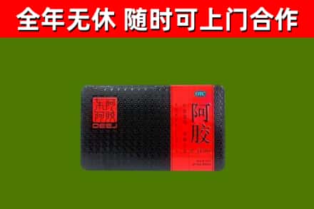新平回收阿胶