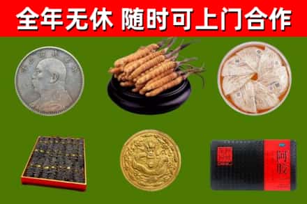新平回收礼品
